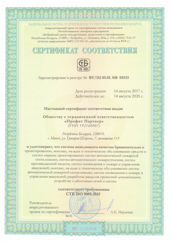 ISO9001-2015