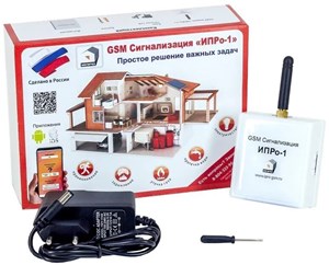 GSM сигнализация ИПРО 1