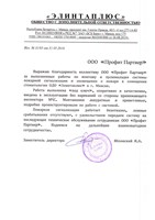 ОДО "Элинтаплюс"